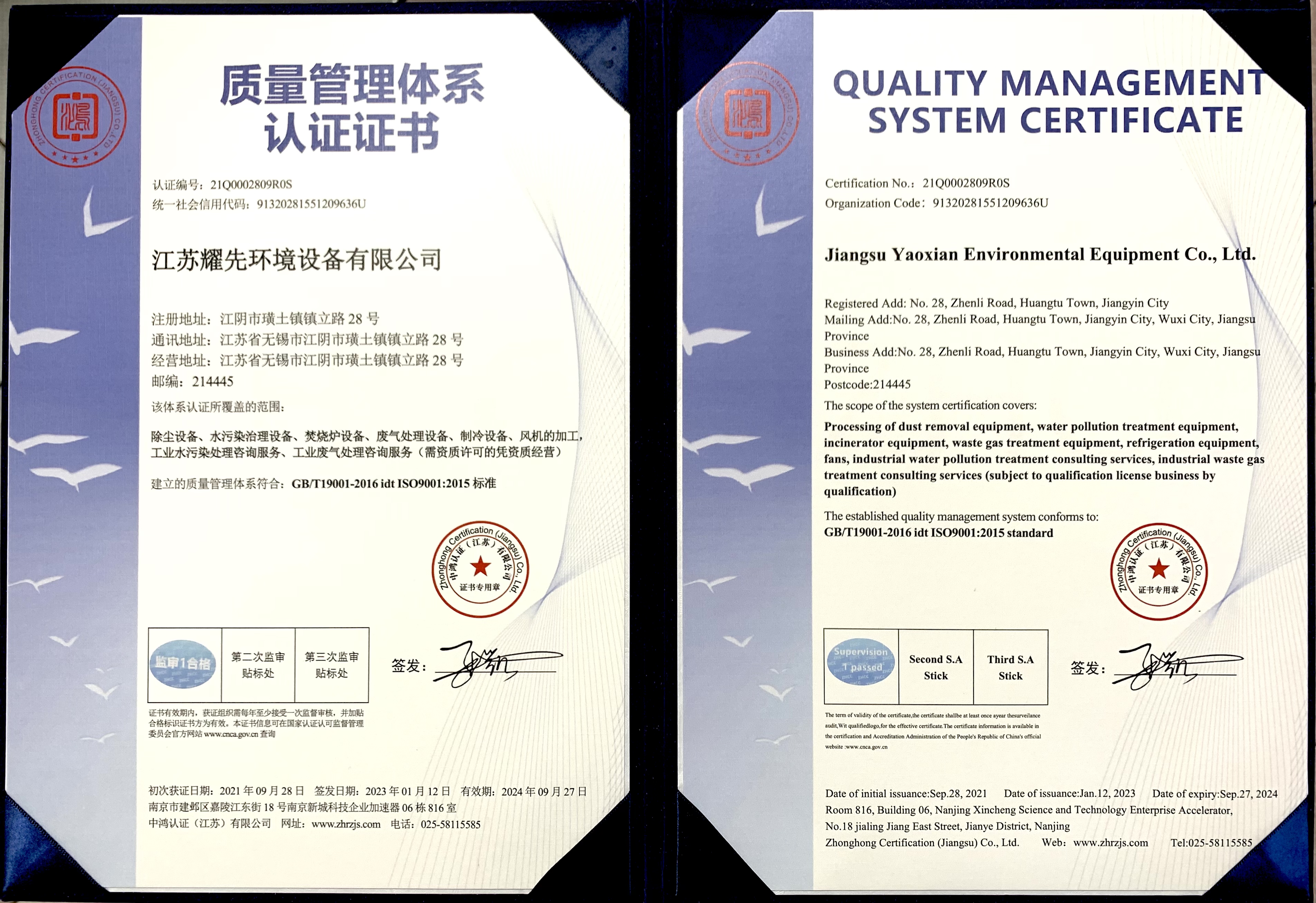 耀先質(zhì)量管理體系 耀先質(zhì)量管理體系