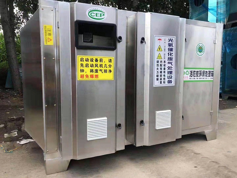 耀先光催化氧化設(shè)備