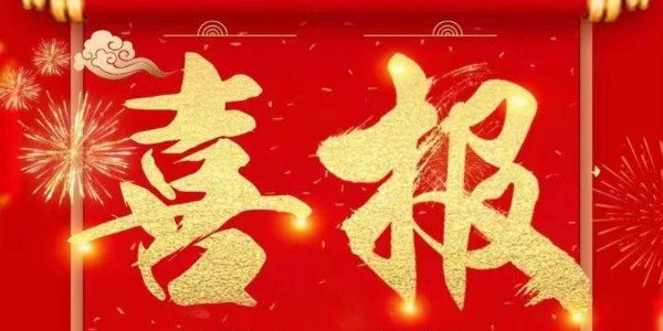 喜報：熱烈祝賀耀先環境與內蒙古赤峰市簽訂垃圾焚燒項目