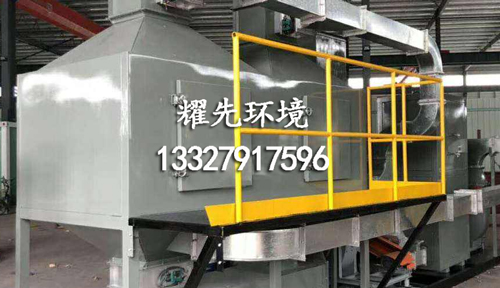耀先催化燃燒設備