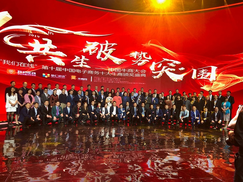 耀先環境喜提十大牛商