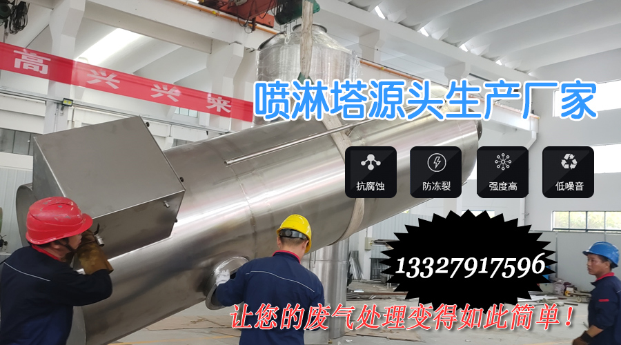 蘇州顏料廠臭不可聞，耀先環境凈化噴淋塔一招解決，從此異味無蹤