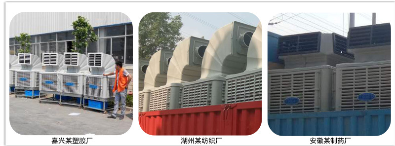 移動(dòng)式冷風(fēng)機(jī)