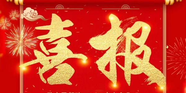 喜報：熱烈祝賀耀先環境銷售一部張文凱與老客戶江陰某船舶修造有限公司簽訂廢氣處理設備定制合同