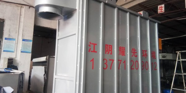 耀先布袋除塵器