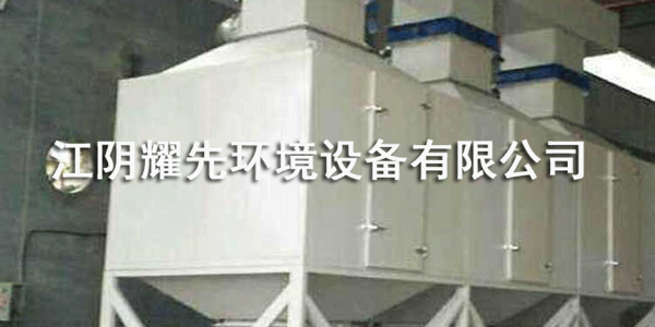 耀先催化燃燒設備