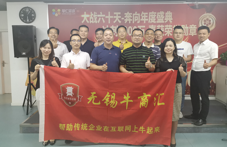 耀先牛商爭霸賽