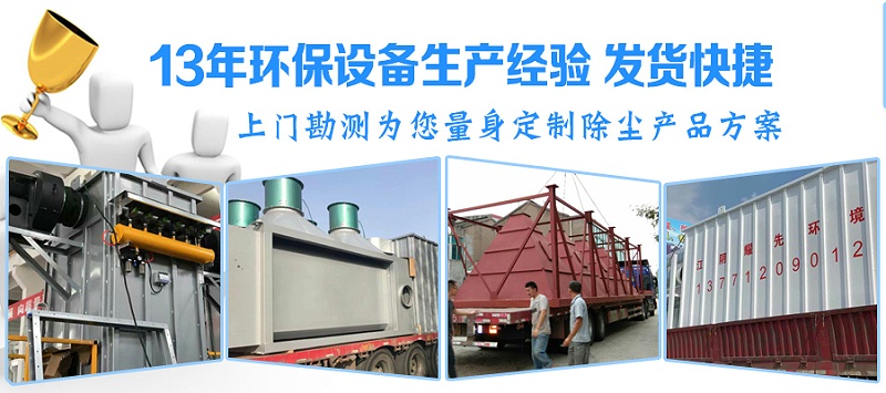 15年環(huán)保設(shè)備生產(chǎn)經(jīng)驗2020-12-28