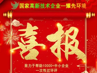 喜報：熱烈祝賀江蘇耀先環境銷售二部朱利銘與寧波某塑料科技有限公司簽訂小型焚燒爐定制合同