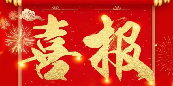 喜報：祝賀銷售部新人邢鋒與無錫某電機公司簽訂高溫除塵合同