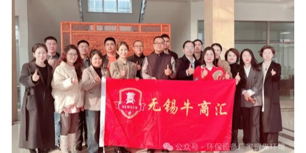 熱烈慶祝無(wú)錫牛商三月常委會(huì)議在耀先環(huán)境順利召開(kāi) 熱烈慶祝無(wú)錫牛商三月常委會(huì)議在耀先環(huán)境順利召開(kāi)