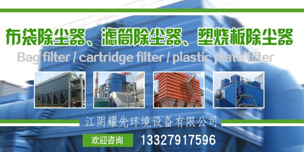 3萬風量布袋除塵器怎么選型？找除塵器廠家耀先幫你解決